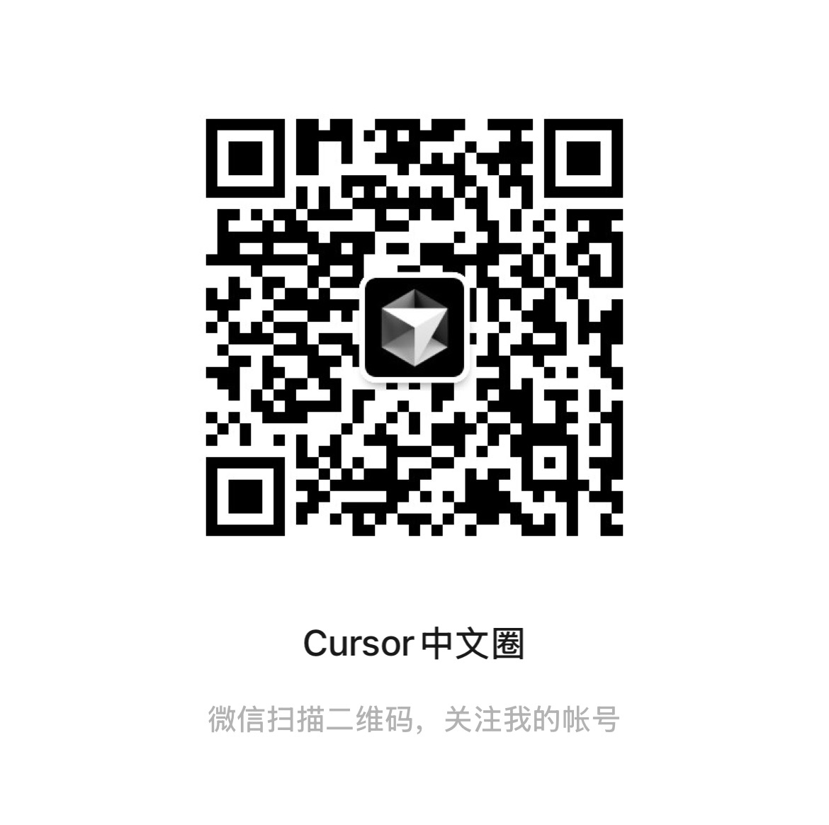 Cursor 中文圈