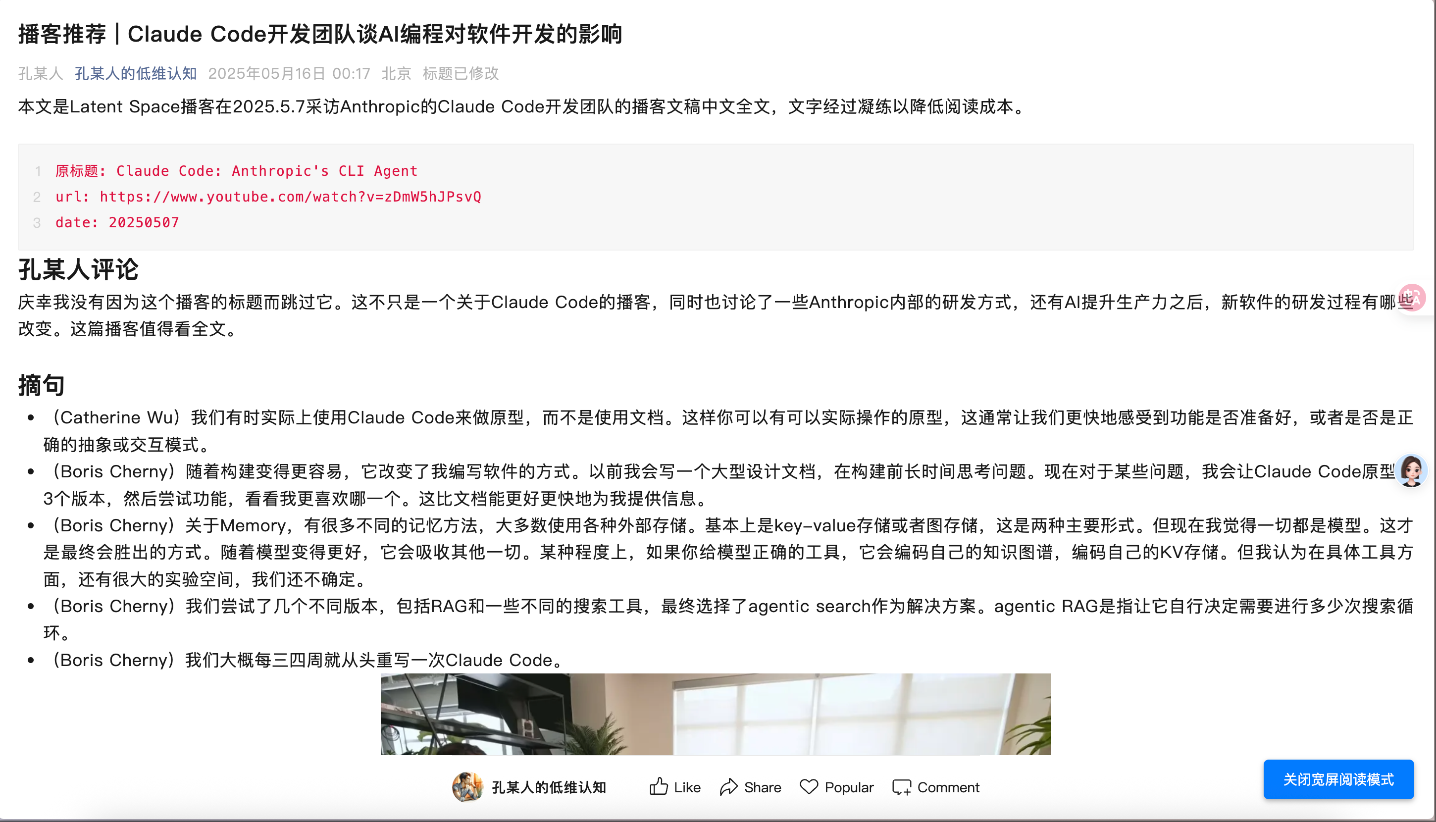 A Chrome extension to enable wide-screen display on any webpage.
