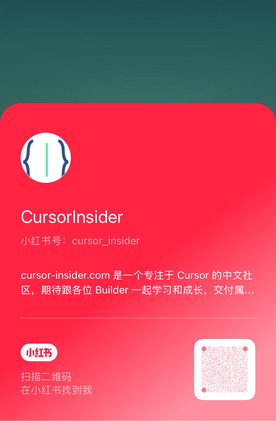 小红书二维码